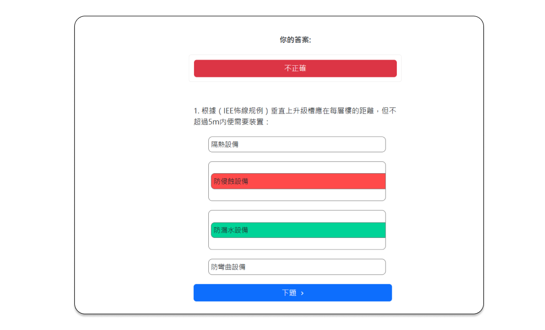 電工A牌考試選擇題